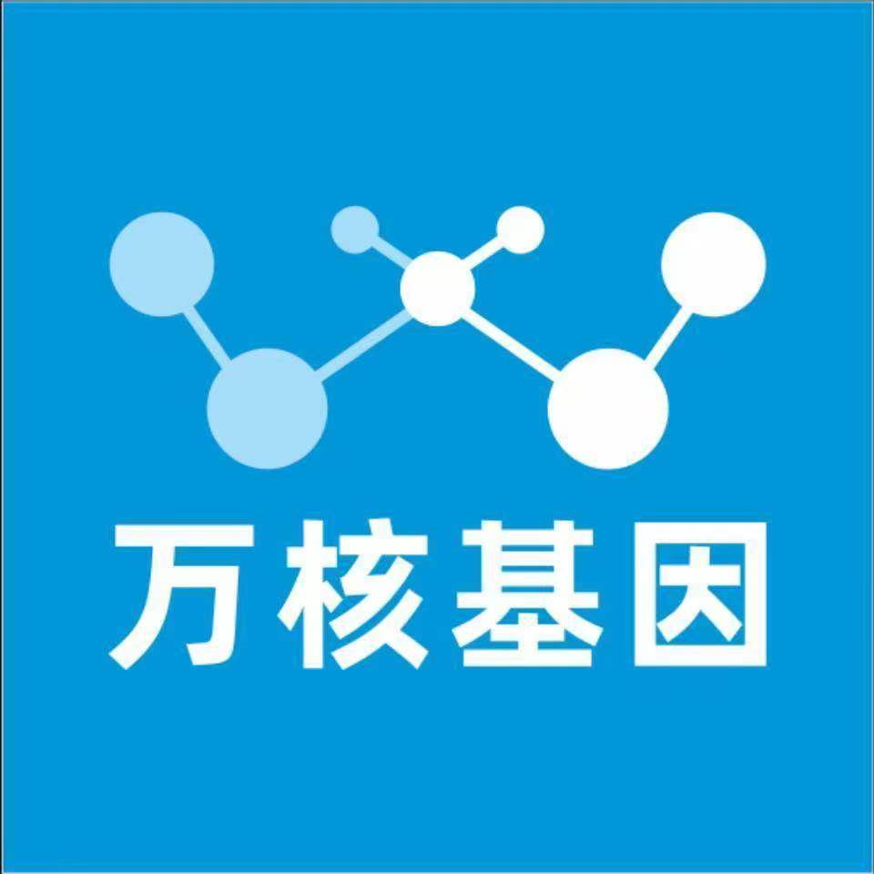 温州洞头万核医学基因检测咨询服务点